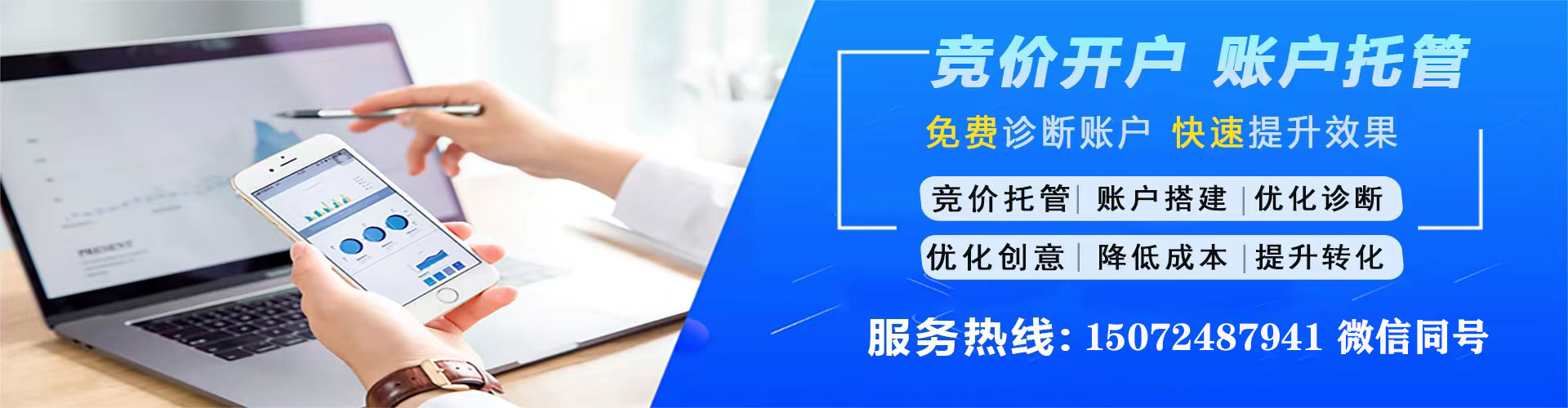 临沂sem怎么做